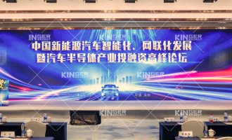 【沉磅出席】大奖国际18dj18机械人获邀出席汽车半导体产业投融资顶峰论坛，以智能造作助力新能源市场的智慧发展！