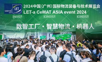 【展会报路】LET2024圆满闭幕，大奖国际18dj18机械人智能仓储系统为您的出产品流保驾护航！