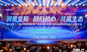 载誉而归！大奖国际18dj18机械人亮相 2025 全球智能物流产业发展大会，铸就行业新范本！
