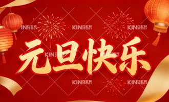 大奖国际18dj18机械人2026 年新年寄语！